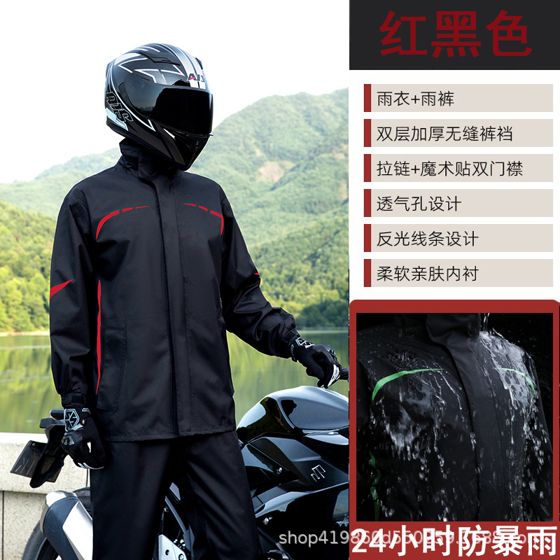 레드와 블랙 [나노급 방수 및 폭우 세트 + 통풍구 디자인]