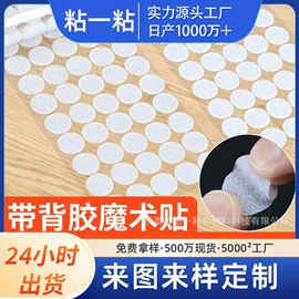 工业产品胶带;魔术贴;胶垫