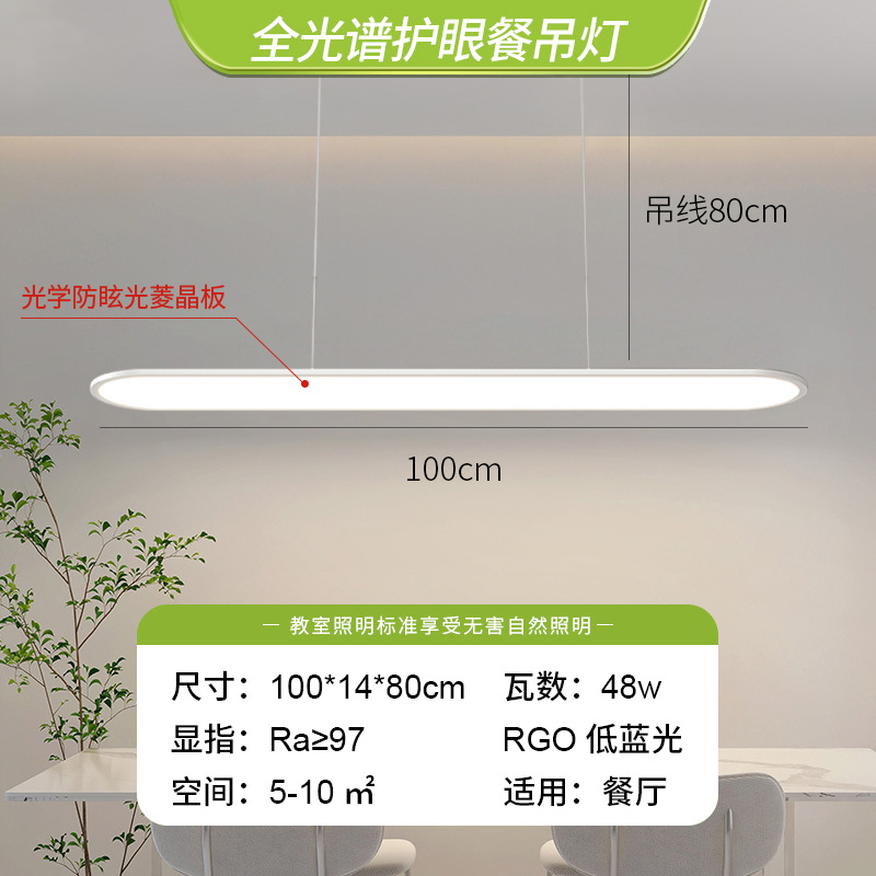 Candelabro Xiaohongshu, lámpara de comedor de tira larga, lámpara de araña, lámpara de protección ocular moderna, mesa de bar, mesa de comedor, lámpara de comedor, sentido avanzado