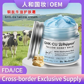 头皮护理用品;面霜;液态精华