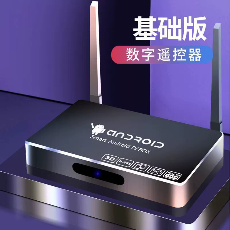 Сетевой приставка Free network set - приставка Tong на Android, ТВ-бокс, 5G двухдиапазонный Bluetooth Wi-Fi плеер K7
