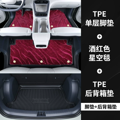 Tpe, Modelə uyğun ayaqaltı - standard-packagexingyuan-door-side-tpe-floor-mats-burgundy-starry-sky-blanket-trunk-mat