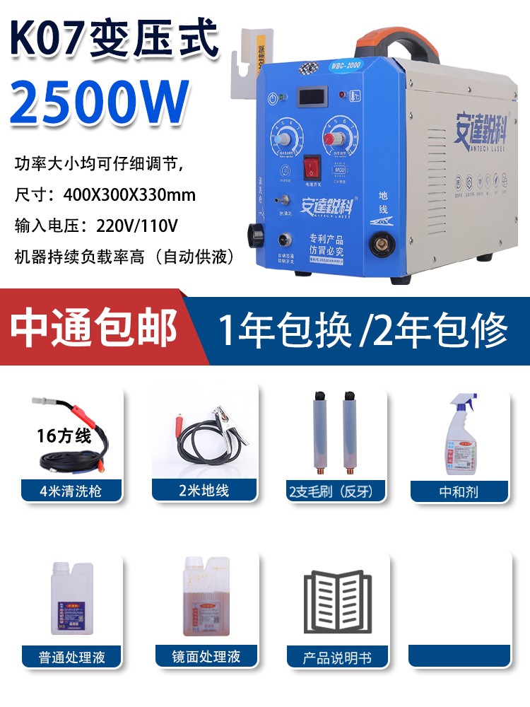 K07-2500W de suministro automático de líquido (suficiente 2500W) pistola de 4 m