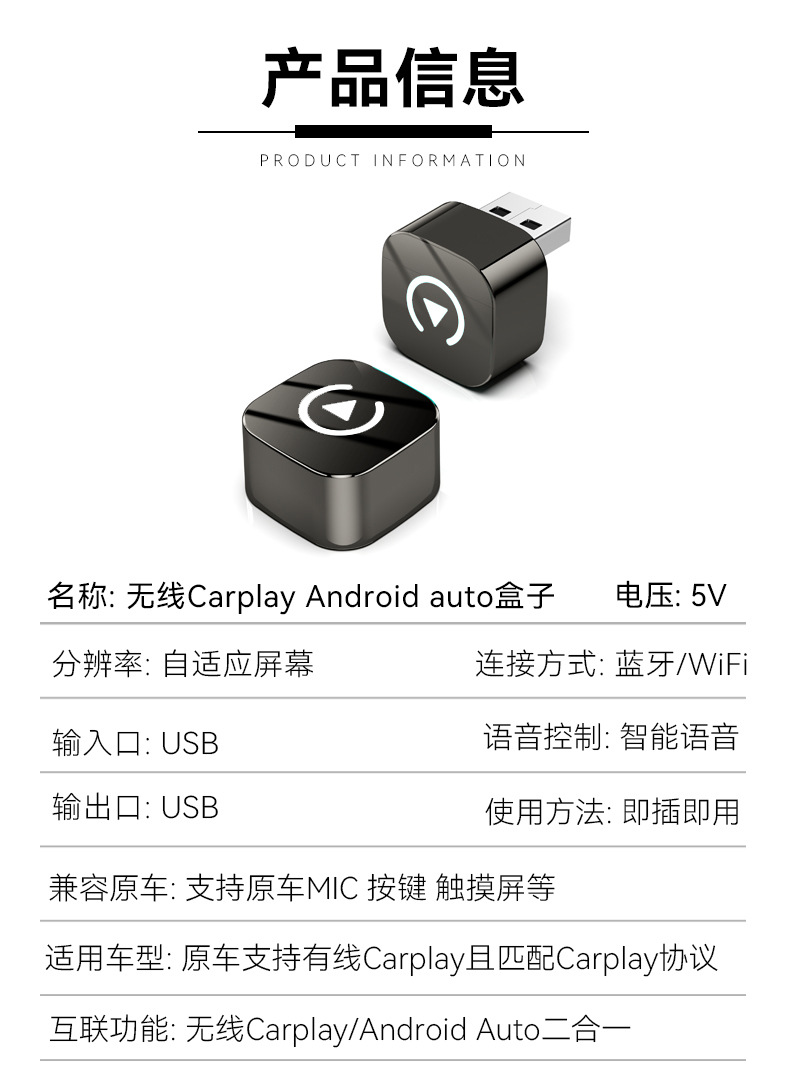 Hot Selling Carplay Wireless Box 2-in-1 Car Interconnection Module Smart Android Autoocarplay Box