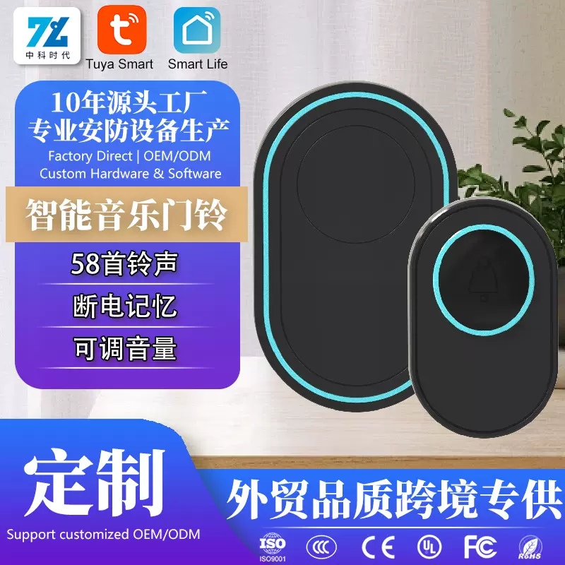 跨境无线门铃433 家用智能远距离电子铃一拖一门铃叮咚机音乐门铃