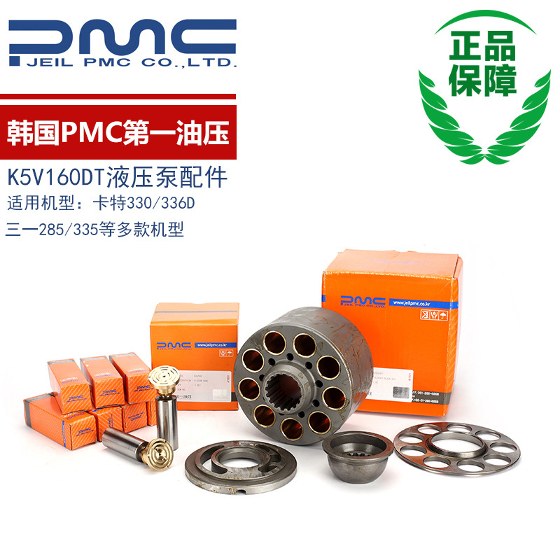 挖掘机配件卡特E330/336/345D三一285/335液压泵柱塞泵胆韩国PMC