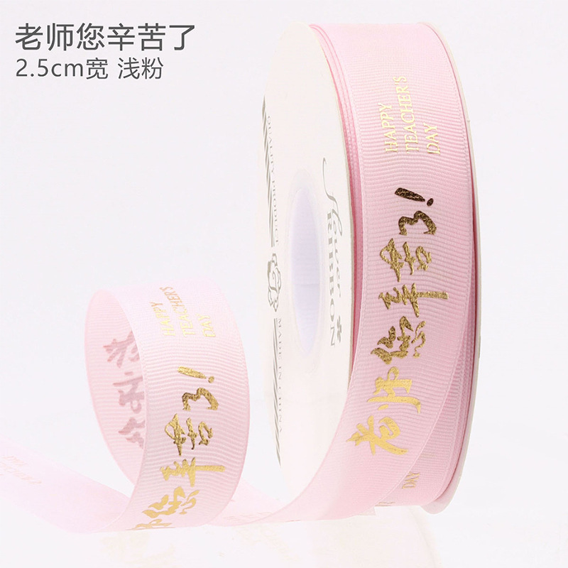 昌易卸売 教師の日リボン 金箔押し 1cm/1.5cm/2.5cm 装飾リボン 花束ギフト用リボン|undefined