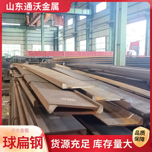 球扁钢CCSAHP1809船舶球支持订扎提供个船级社球证书优惠船用高强-阿里巴巴