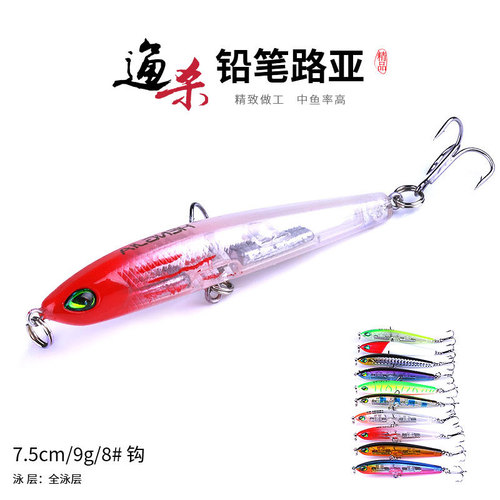 Submersible pencil lure lure 9 grams of micro-object long-range slow-sinking small fish bait sea fishing trolling cocked mouth lure lure wholesale