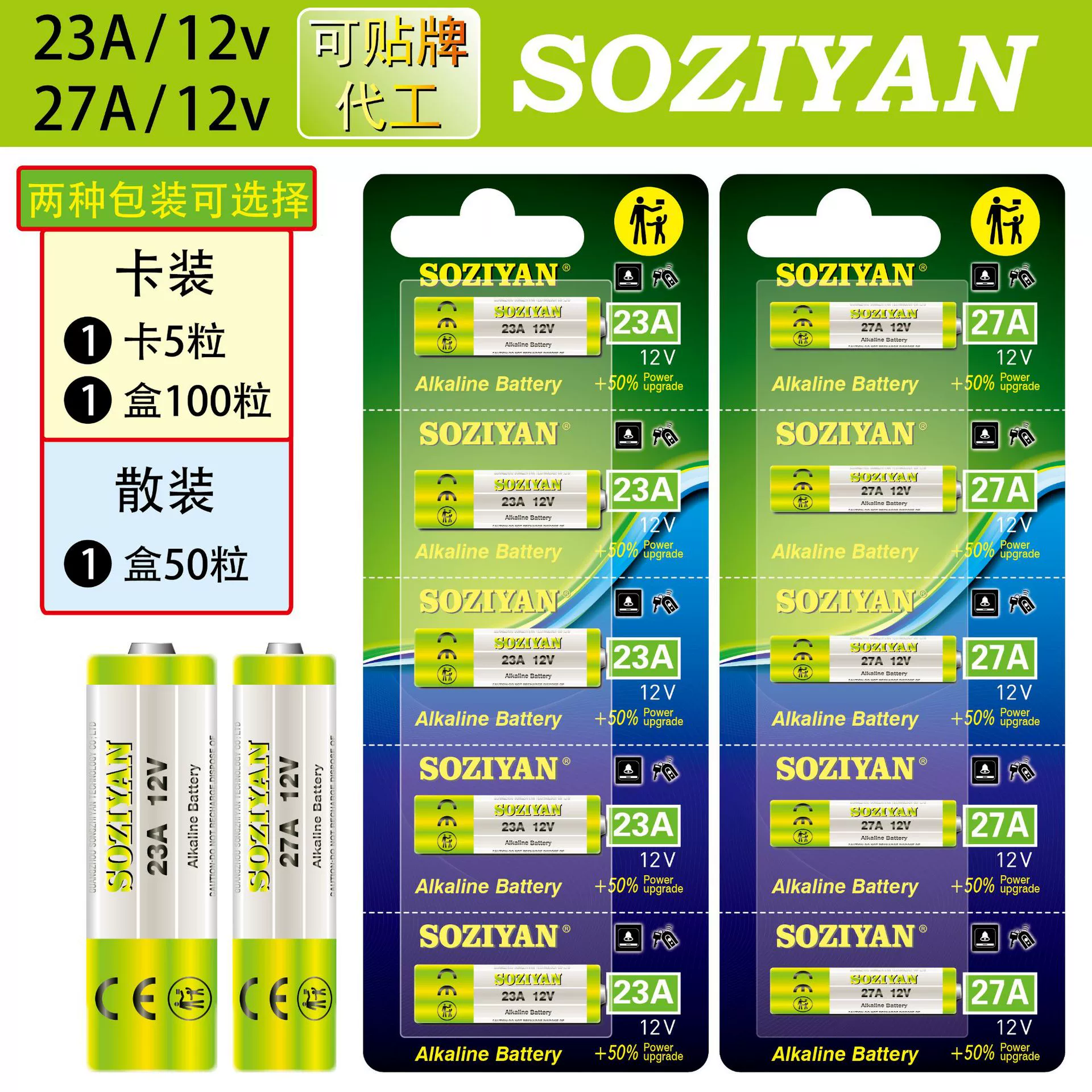 23A12V аккумулятор 27A12V дверной звонок противоугонное устройство вентилятор электрические рольставни дверь 433 гараж пульт дистанционного управления аккумулятор