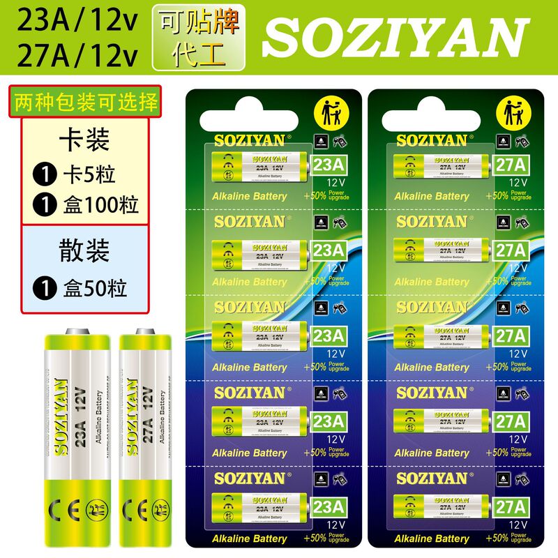 23A12V Battery 27A12V Doorbell Anti-Theft Device Fan Electric Rolling Shutter Door 433 Garage Remote Control Battery