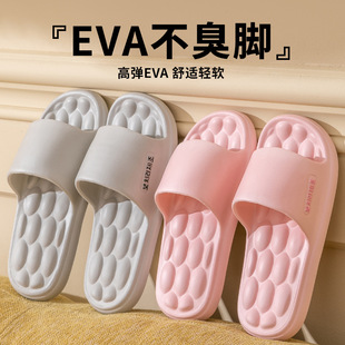 Eva Massage Slippers Men's Summer 2024 New Style Feeling Thick Bottom Indoor Home Soft Bottom Non-slip Sandals for Women