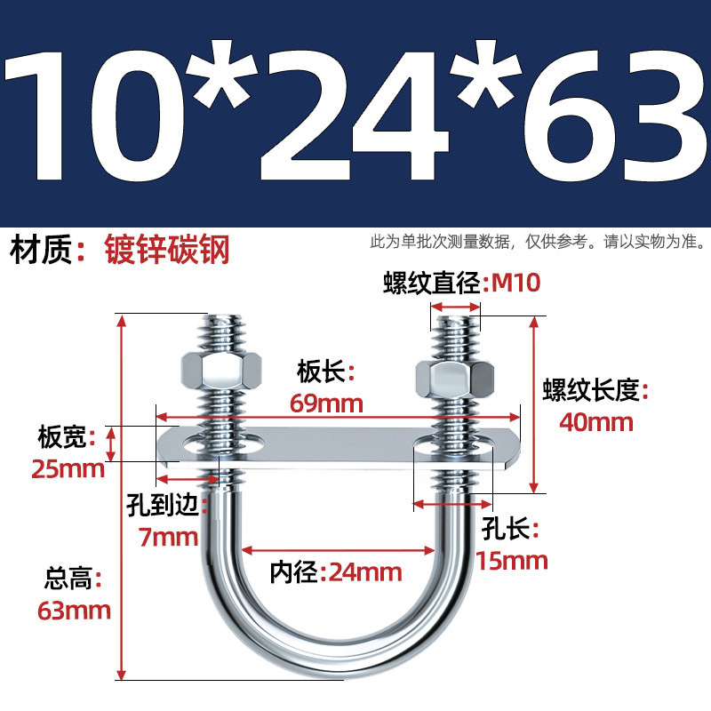Acero al carbono galvanizado con deflector de tuerca tornillo de perno en forma de U acero abrazadera de tubo de acero en forma de U conector de fijación de fijación de fijación m6M8M12