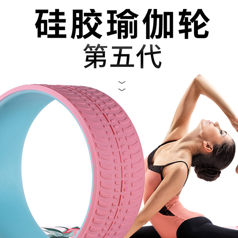 Silicone Yoga Mat Beginner Equipment Backbend Tool Lower Back Opening Massage Slimming Leg Particles Pilates Yoga Wheel