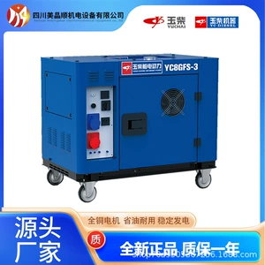 Yuchai 8Kw Diesel Generator Mobile Trailer-Type Generator High-Altitude Outdoor Emergency Power Supply