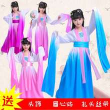水袖舞服装女古典中国风儿童古装仙女服汉服甩袖舞蹈服水袖儿童