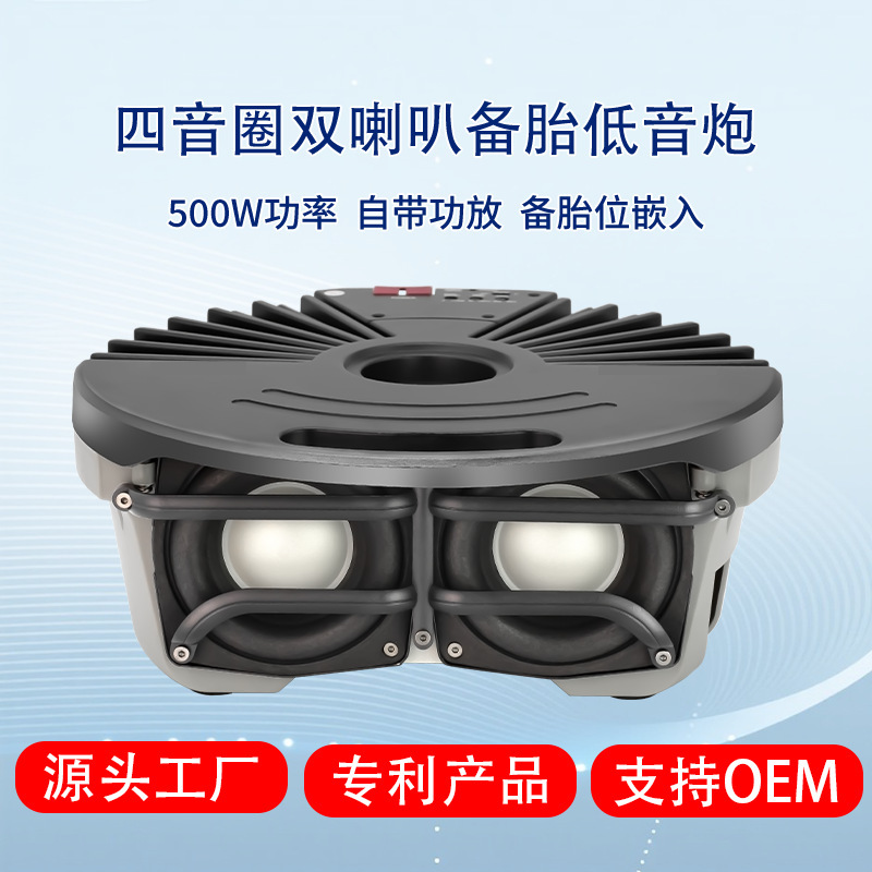 Car 12V Active Spare Tire Subwoofer Built-In Amplifier Heavy Bass High Power Dual Speakers Do Not Take up Space