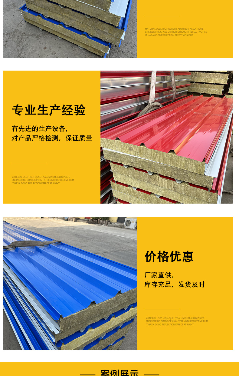 岩棉外墙板-恢复的-恢复的_05