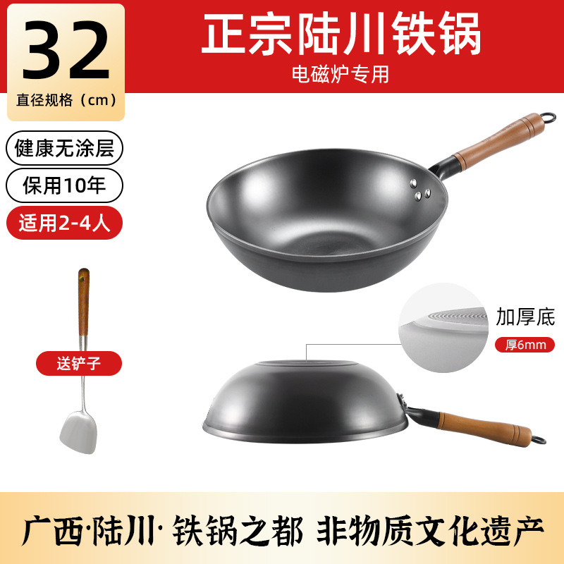 귀가 없는 32CM 인덕션 쿠커 특수 팬 + 무료 끓임
