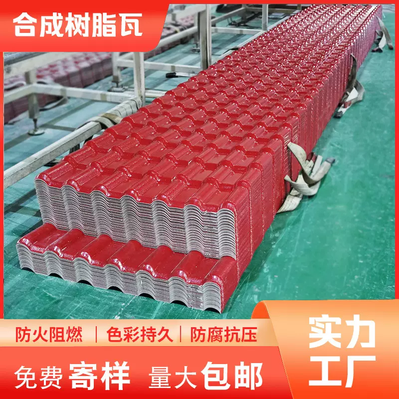 树脂瓦片厂家直销瓦片屋顶仿古瓦片别墅瓦屋顶建筑加厚塑料雨棚瓦