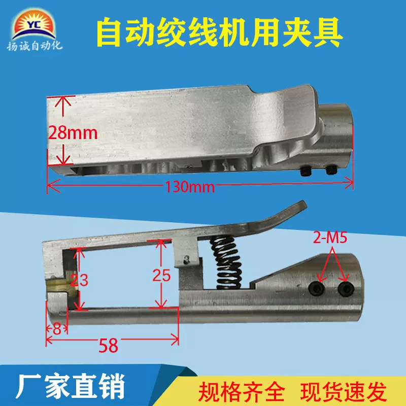全自动绞线机可调节夹子 夹头 配件高速铜线单轴扭线机拧线机夹具