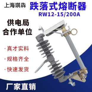 HRW12-15/200A�����z����ʽ�۔������ϑ�����˱��U���۽z��10kv