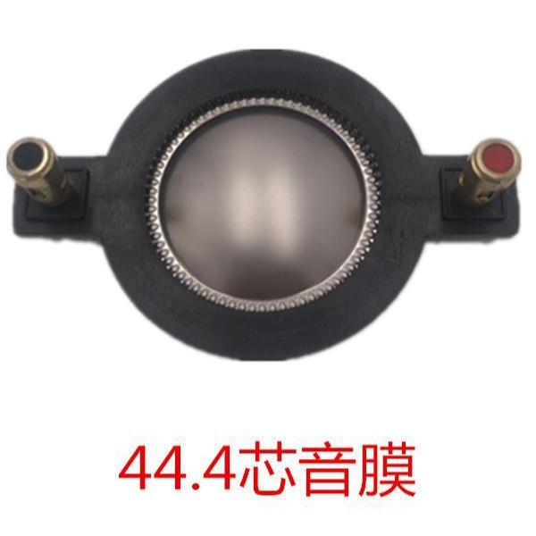 钛膜矮球顶圆线带柱44.4mm高音音圈芯喇叭线圈音膜扬声器峰声高频