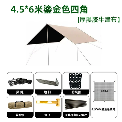 Avtomobil yan çətirləri, Large Oxford cloth camping - 45-6m-gilt-gold-corners-thickened-black-coated-oxford-fabric-22-thickened-pole-image