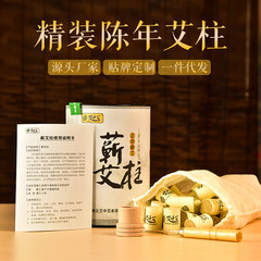 Moxa leaf paper moxa column boxed moxa sticks moxa grass aged 54 capsules packaged moxibustion column pure moxa velvet Qichun moxibustion box home