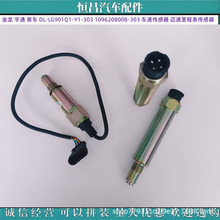 ���� ��ͨ ��܇ DL-LG901Q1-Y1-303 1096208008-303 ܇�ق�����