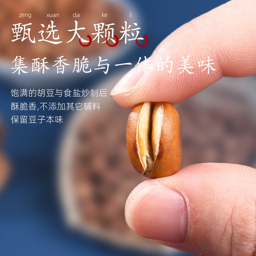 Wholesale broad beans fried beans 500g crispy original fragrant beans snack casual nut snacks dry goods roasted seeds and nuts