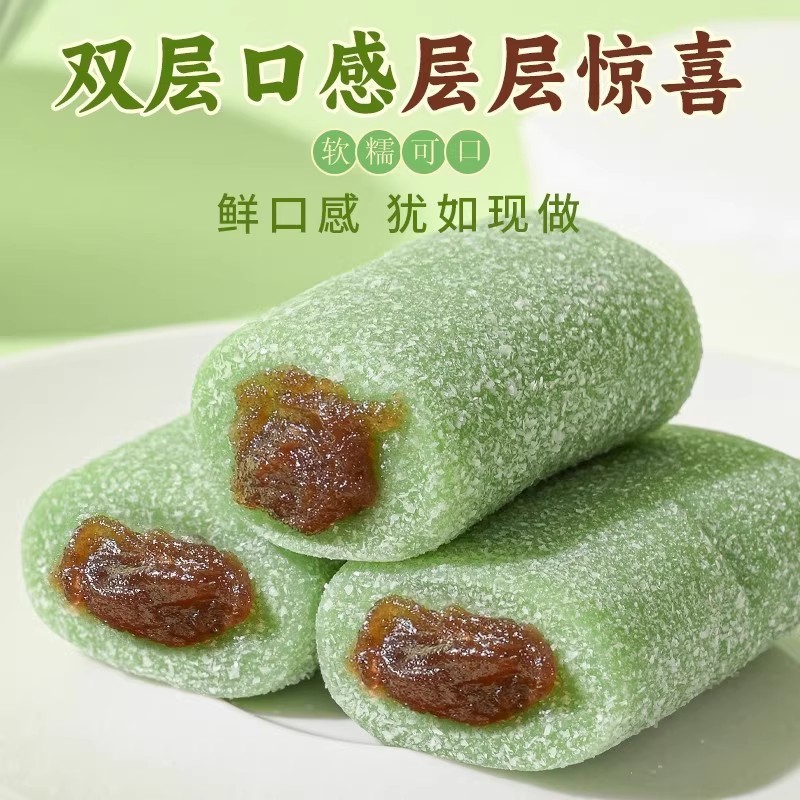 [New Product Recommendation] Lotus Leaf Red Date Red Bean Cake Longjing Flavor Mochi Red Bean Paste Filled Casual Snack Pastry