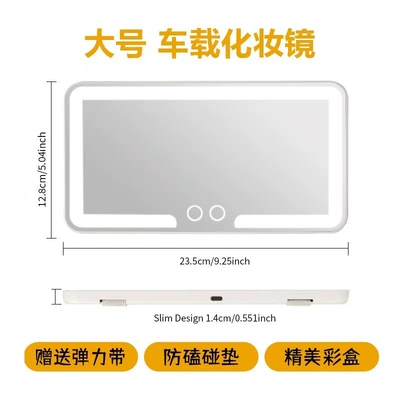 Sun visor rearview mirror – makeup mirror with light, high-definition - dual-touch-screen-white-standard-color-box-60-pieces