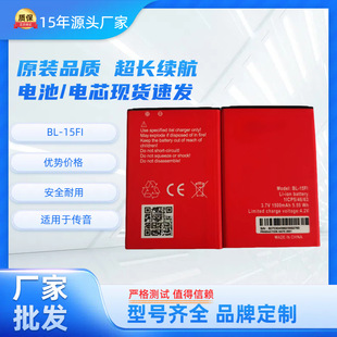 Factory Wholesale Suitable for Itel Transsion Bl-15Fi Mobile Phone Battery 1500Mah Battery Cell Large Capacity High Capacity