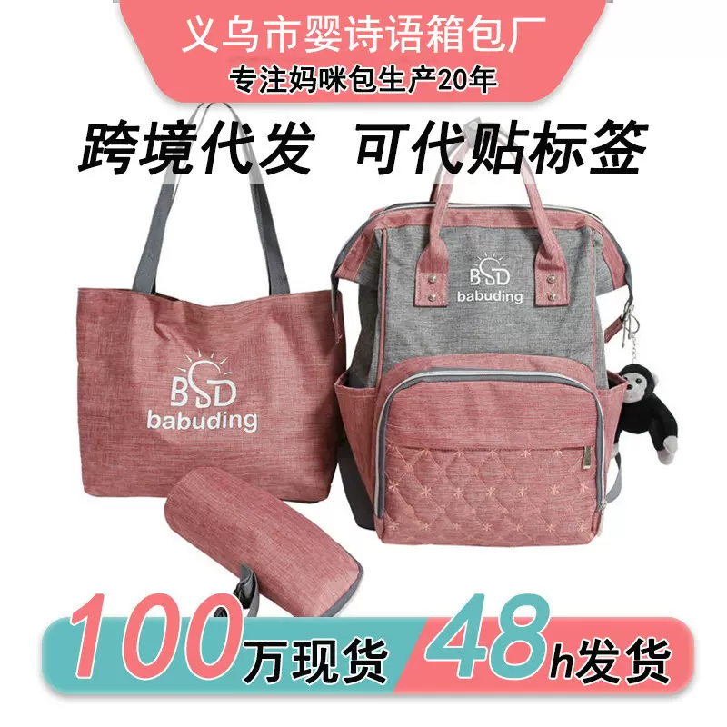 新款简约时尚多功能三件套母婴包大容量双肩背包外出便携套装
