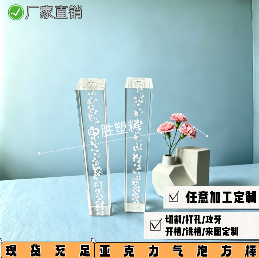 亚克力展示架亚克力方棒亚克力方条透明气泡方棒加工制品厂家直销
