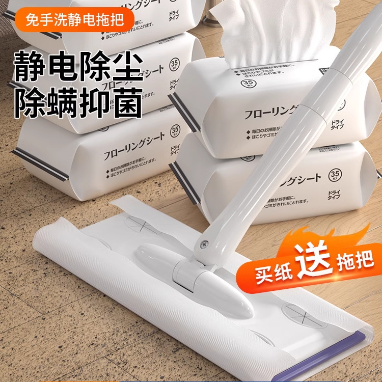 Electrostatic Dust Removal Paper Mop Vacuum Cleaner No-Wash Wet Wipes Floor Paper Household Disposable Mop Floor Mopping Wipes
