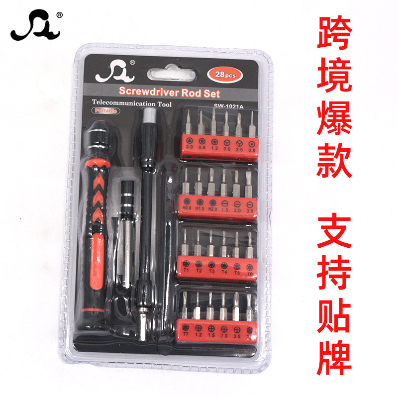 *28合1批头套装多功能小螺丝刀组合六角十字延长螺丝批T1手机拆机