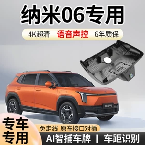 Dongfeng Nano 06 4K Ultra HD Gizli Ön və Arxa İkili Qeyd Simsiz