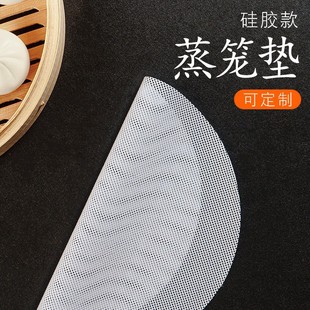 Silicone Steamer Pad Round High Viscosity Thickened Steamer Cloth Steamed Buns Steamed Buns Non-stick Small Steamer Cloth Steamer