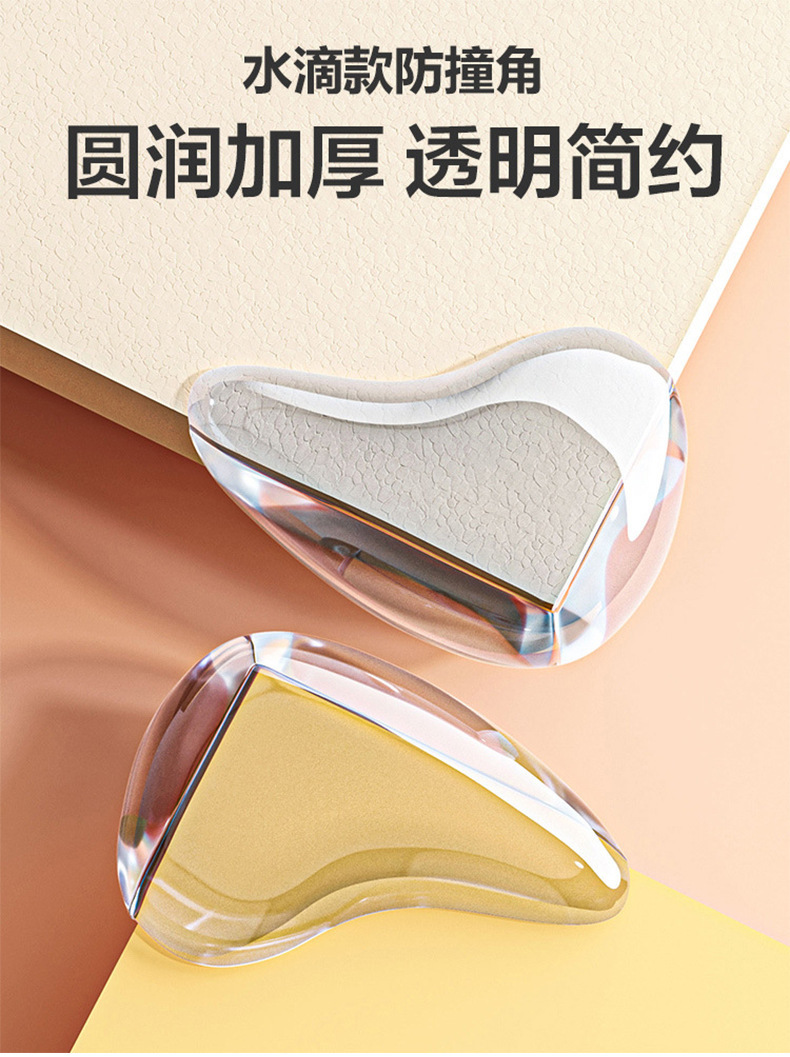 羚达透明硅胶防撞角儿童防磕碰伤桌边角防撞贴茶几桌防护缓冲护角 阿里巴巴 
