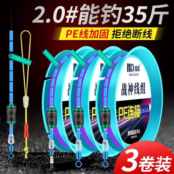 Ares line group fishing line set full set of genuine Taiwan fishing products tied up finished large owner line group fishing gear supplies