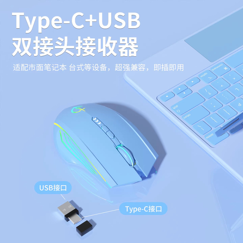 Typec+Usb Dual Connector Wireless Mouse, Silent, Rechargeable, Gaming and Office Mouse, Suitable for Apple and Lenovo