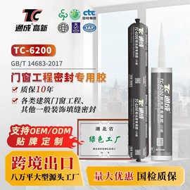 结构胶;密封胶;玻璃胶