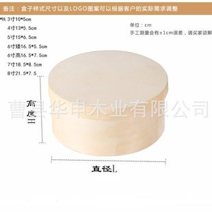 Double Cheese Cake Packing Wooden Box 4/6/8 Inch Cheese Chiffon Cake Baking Round Mousse Packing Cheese