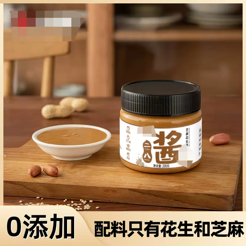 二八酱拌面热干面火锅蘸料花生酱凉皮麻辣烫串串麻酱调料调味酱