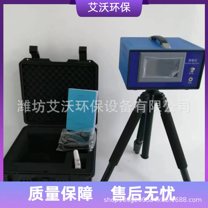 艾沃 AW-290 泵吸式静电法测氡仪 环境空气中氡浓度测量仪