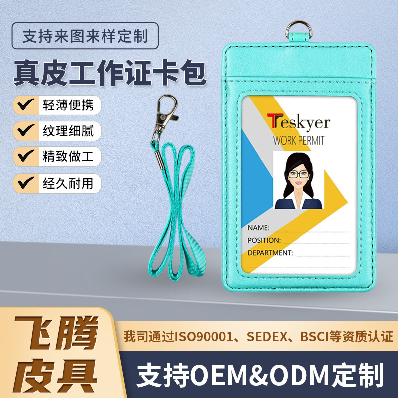 Amazon 新製品本革ワークカードカスタムメイド ID カードホルダーストラップ付き従業員学生学校 ID カードカスタマイズ|undefined