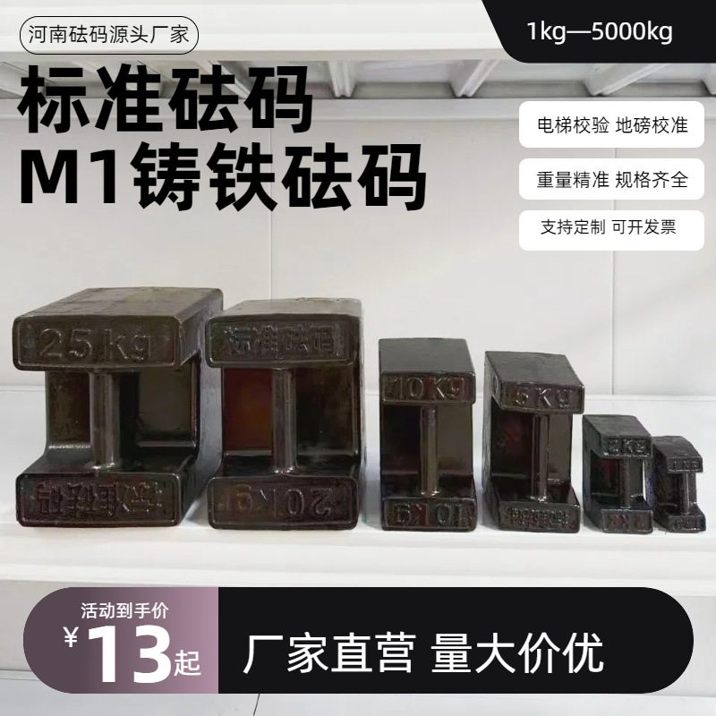 Cast Iron Lock Type Weight 25kg 20kg Floor Scale Calibration Standard Elevator Counterweight Block M1 Grade Weight 10kg Free Shipping
