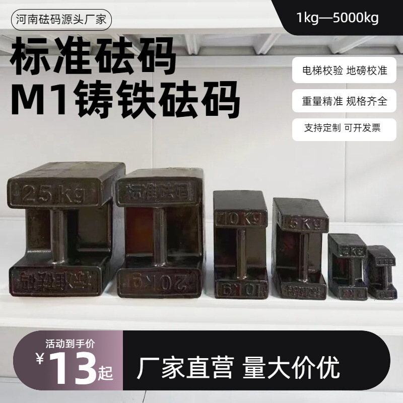Cast Iron Lock Type Weight 25kg 20kg Floor Scale Calibration Standard Elevator Counterweight Block M1 Grade Weight 10kg Free Shipping Cast Iron Lock Type Weight 25kg 20kg Floor Scale Calibration Standard Elevator Counterweight Block M1 Grade Weight 10kg Free Shipping